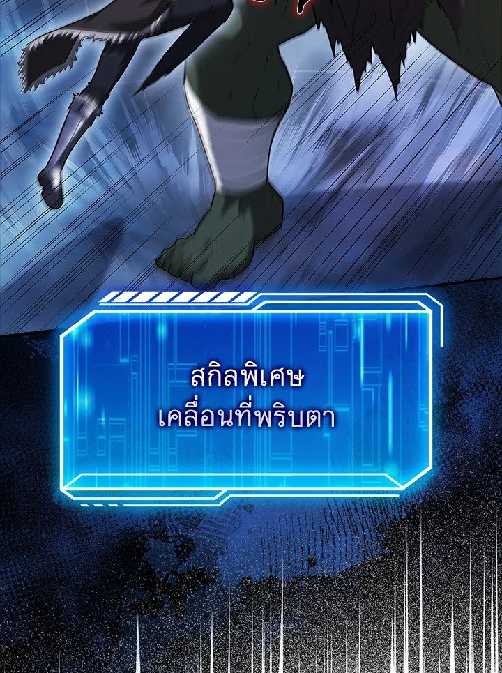 Max Talent Player ตอนที่ 51 96