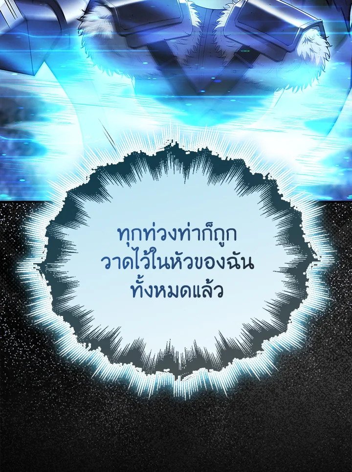 Max Talent Player ตอนที่ 51 91