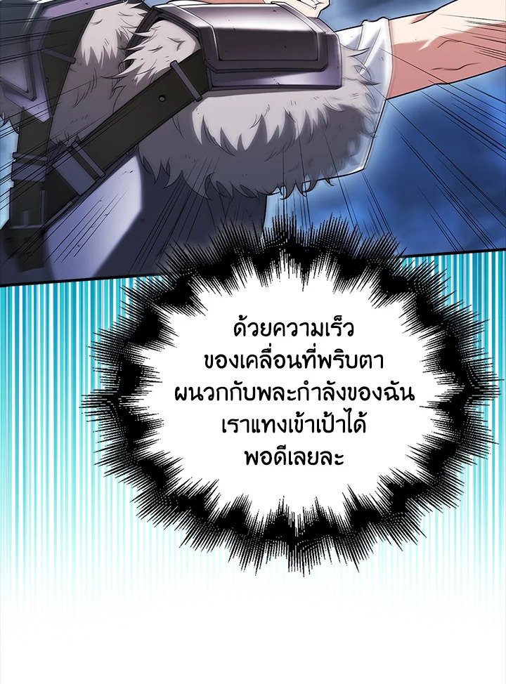 Max Talent Player ตอนที่ 51 100