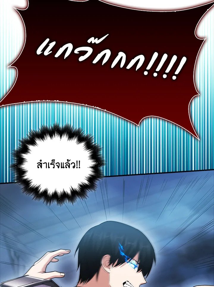 Max Talent Player ตอนที่ 51 99