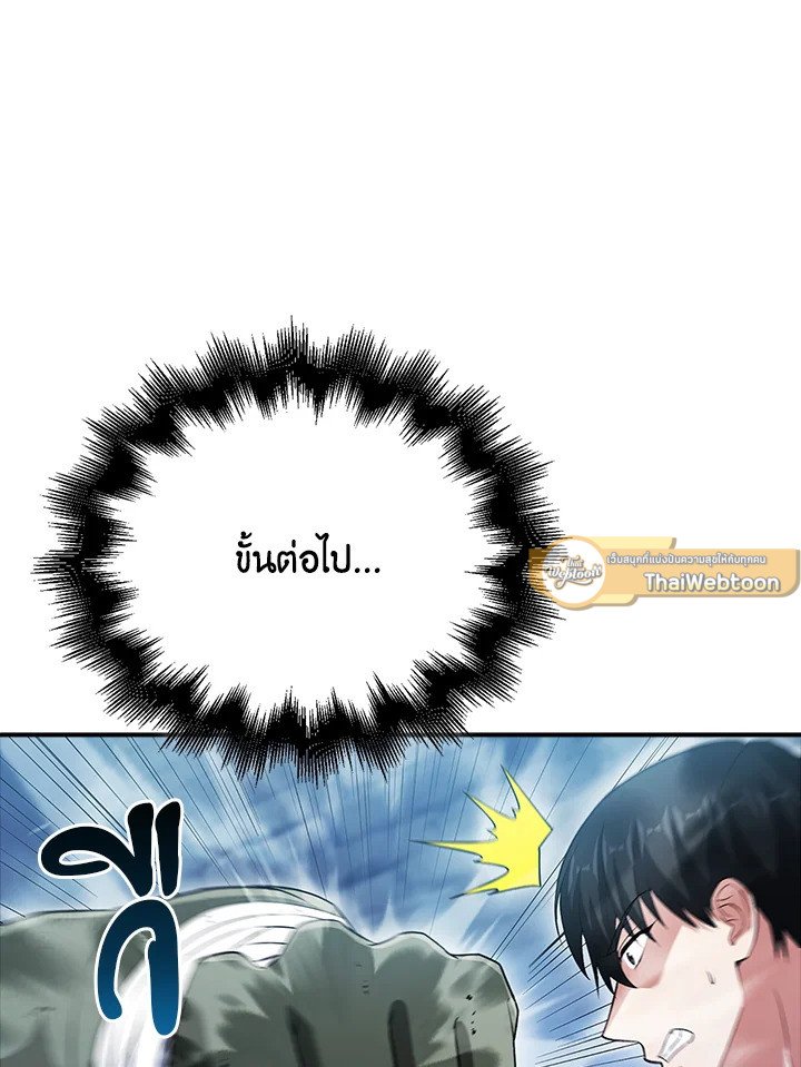 Max Talent Player ตอนที่ 51 101