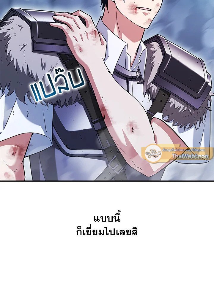 Max Talent Player ตอนที่ 51 113