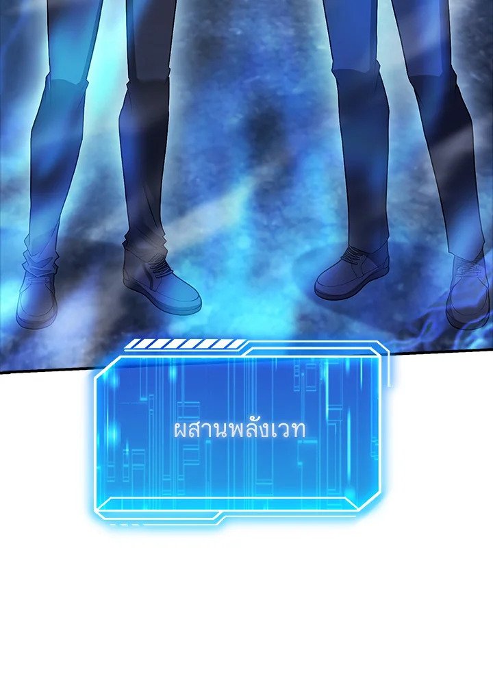 Max Talent Player ตอนที่ 51 117