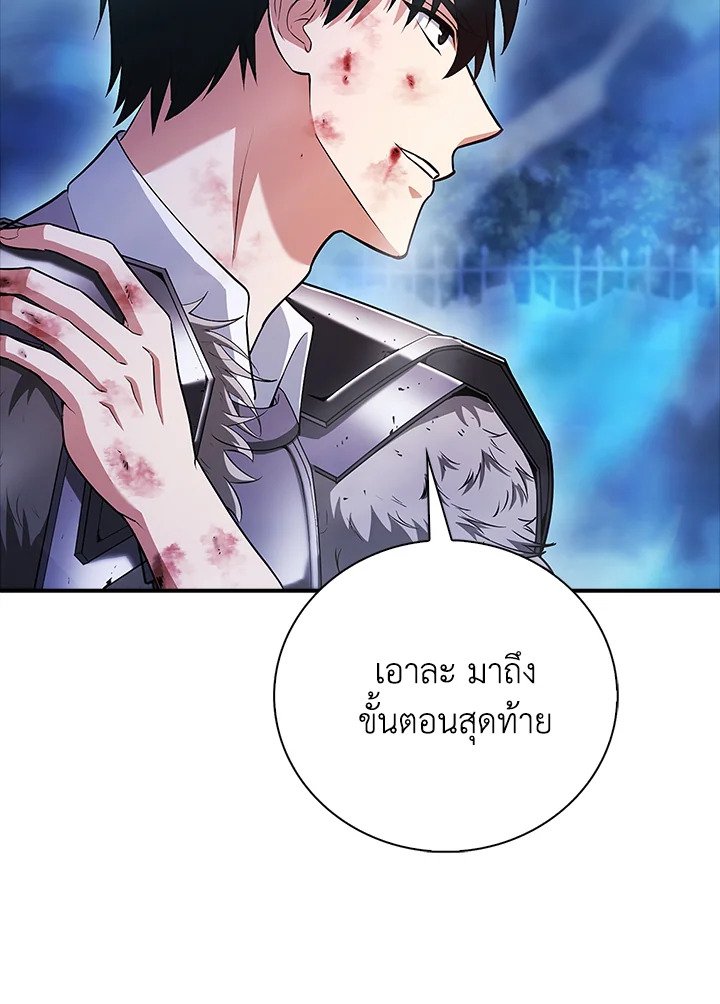 Max Talent Player ตอนที่ 51 126