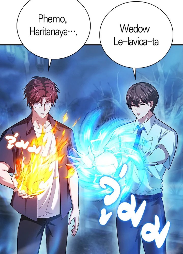 Max Talent Player ตอนที่ 51 116