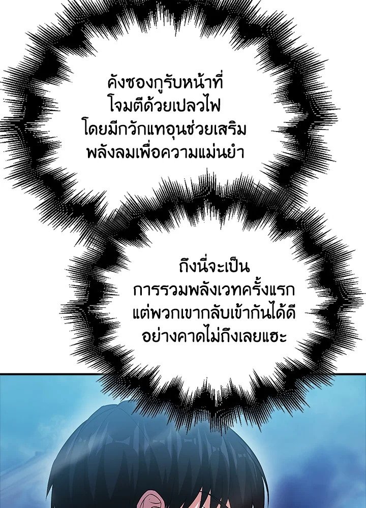 Max Talent Player ตอนที่ 51 125