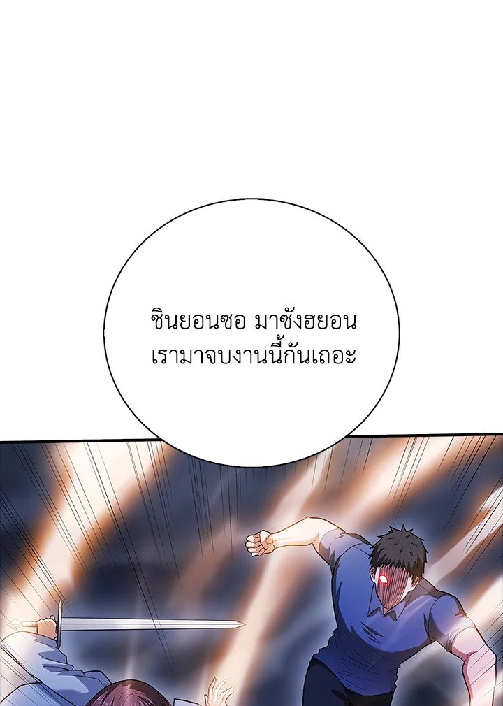 Max Talent Player ตอนที่ 51 127