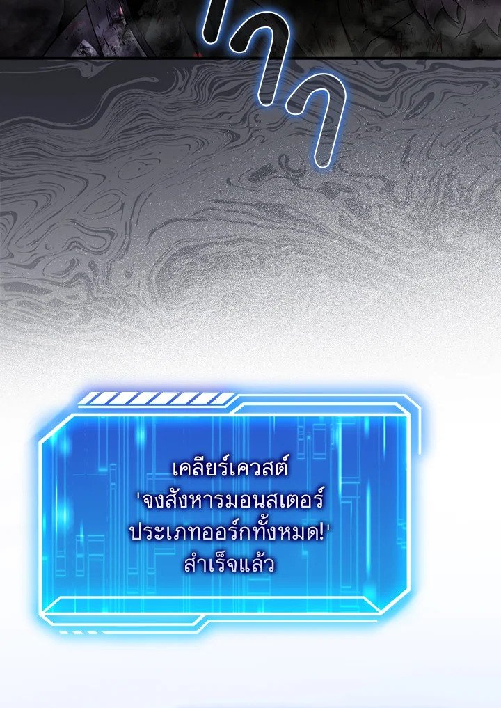 Max Talent Player ตอนที่ 52 2
