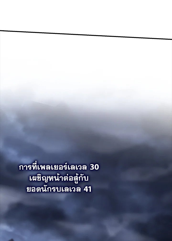 Max Talent Player ตอนที่ 51 131