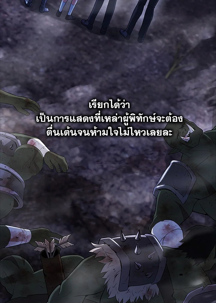 Max Talent Player ตอนที่ 51 133