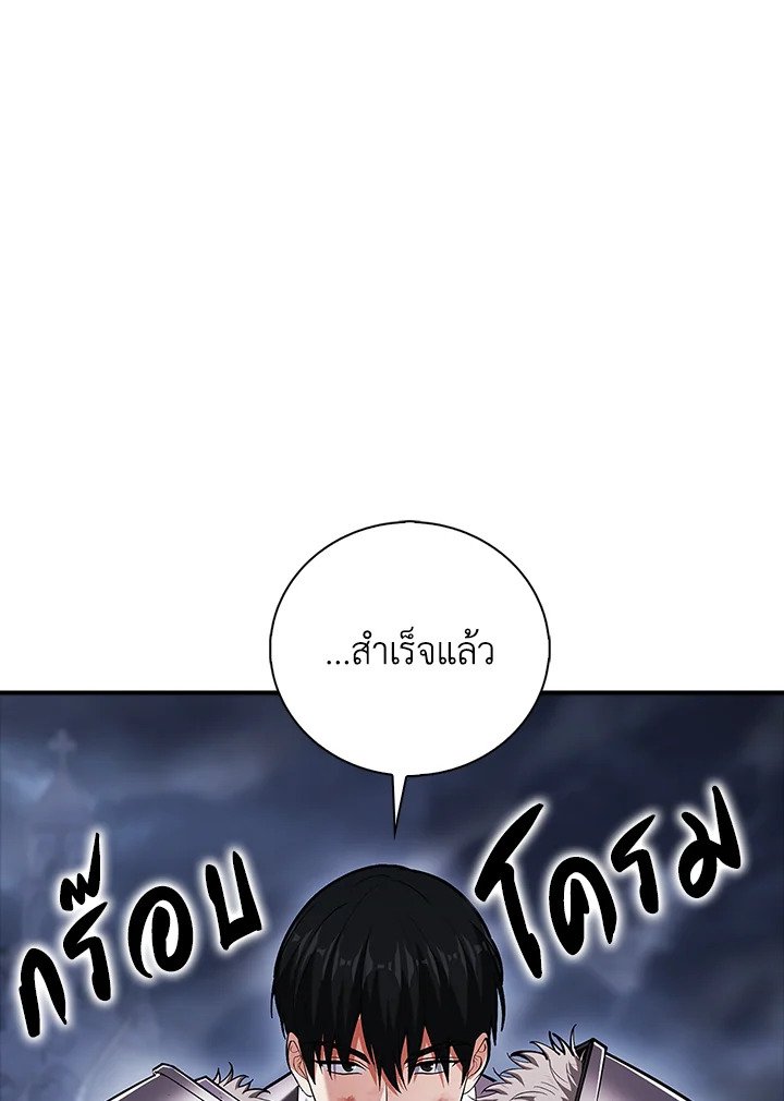 Max Talent Player ตอนที่ 51 129
