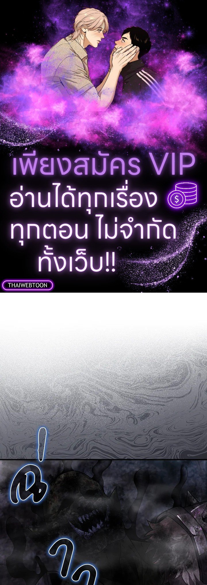 Max Talent Player ตอนที่ 52 1