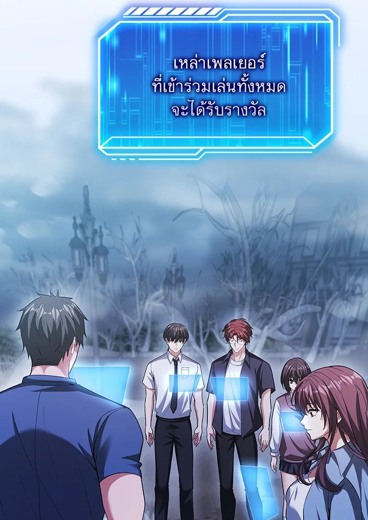 Max Talent Player ตอนที่ 52 3