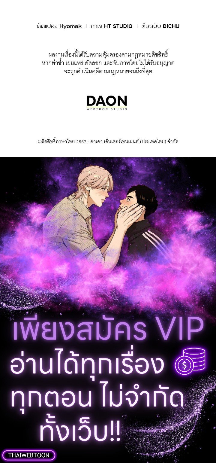 Max Talent Player ตอนที่ 51 136