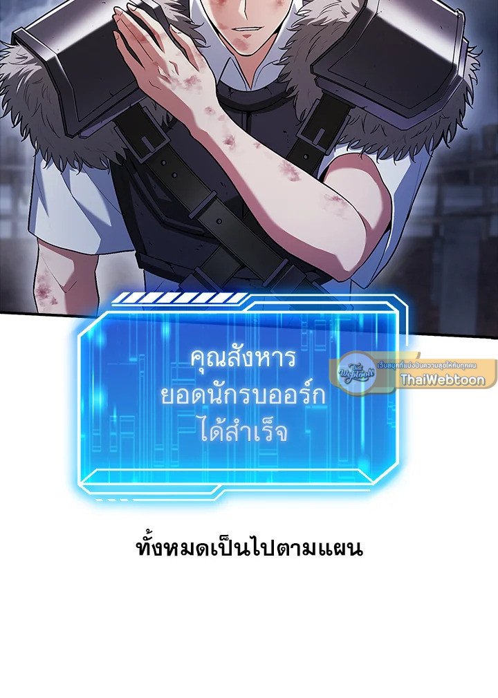 Max Talent Player ตอนที่ 51 130