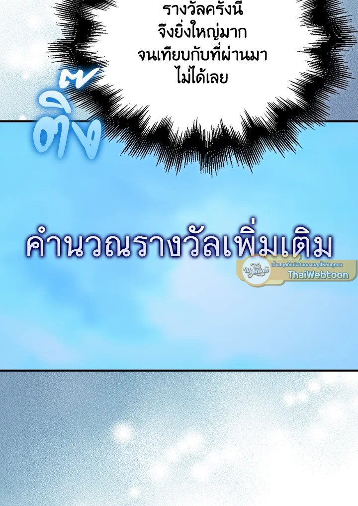 Max Talent Player ตอนที่ 52 9