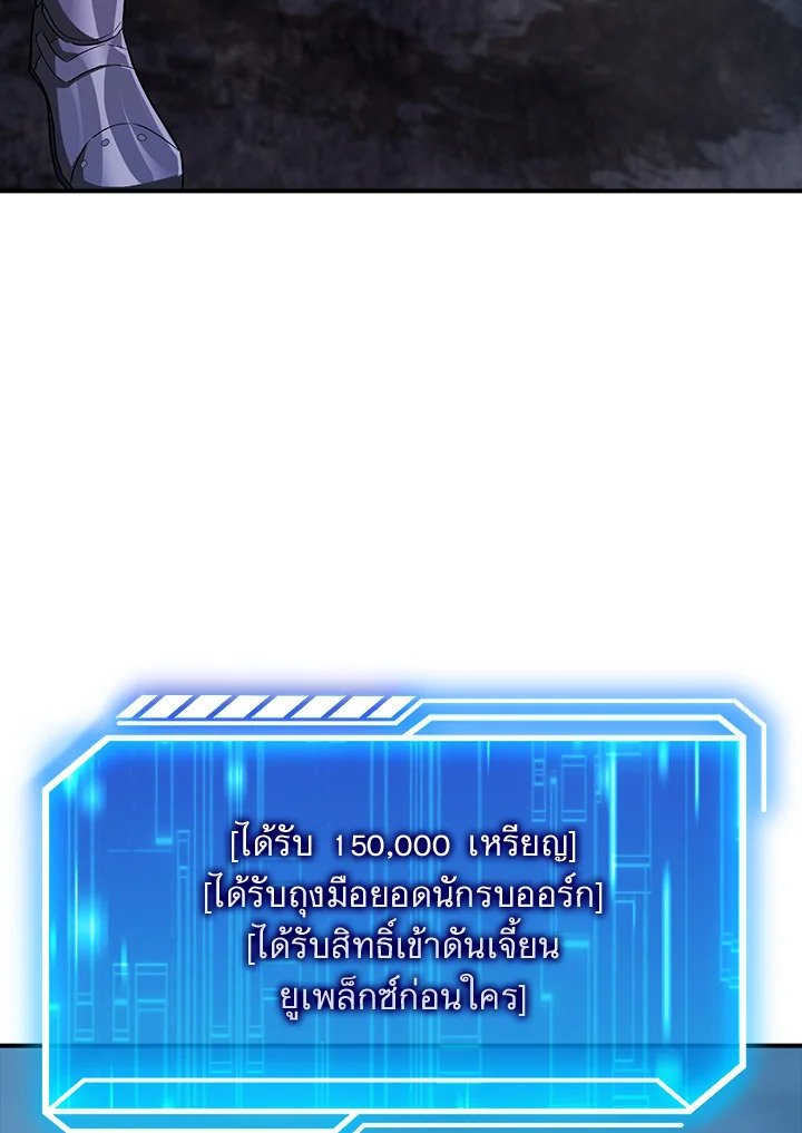 Max Talent Player ตอนที่ 52 6