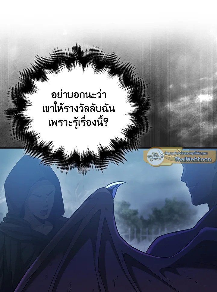 Max Talent Player ตอนที่ 52 18
