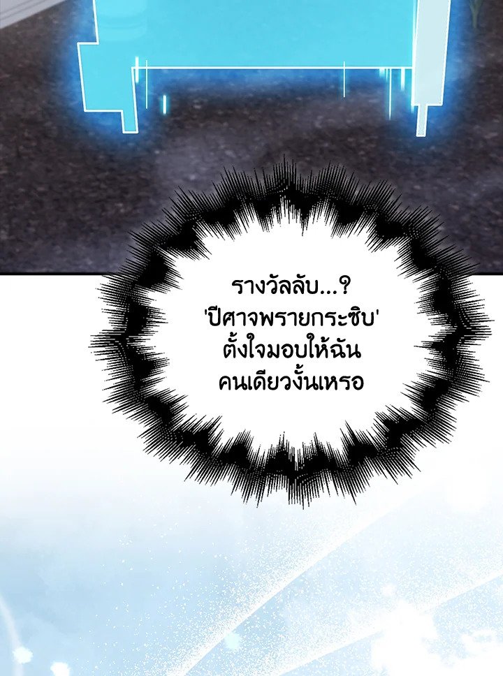 Max Talent Player ตอนที่ 52 15