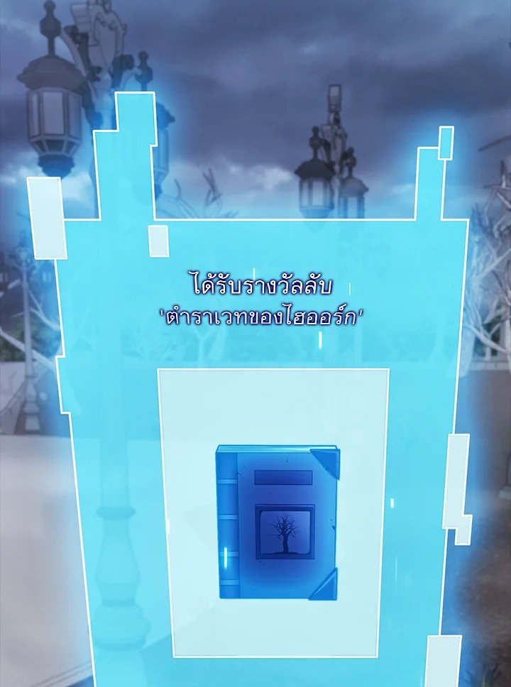 Max Talent Player ตอนที่ 52 14