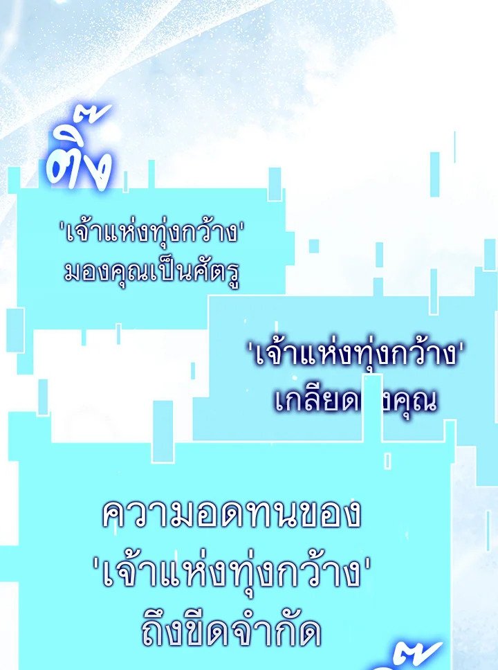 Max Talent Player ตอนที่ 52 16