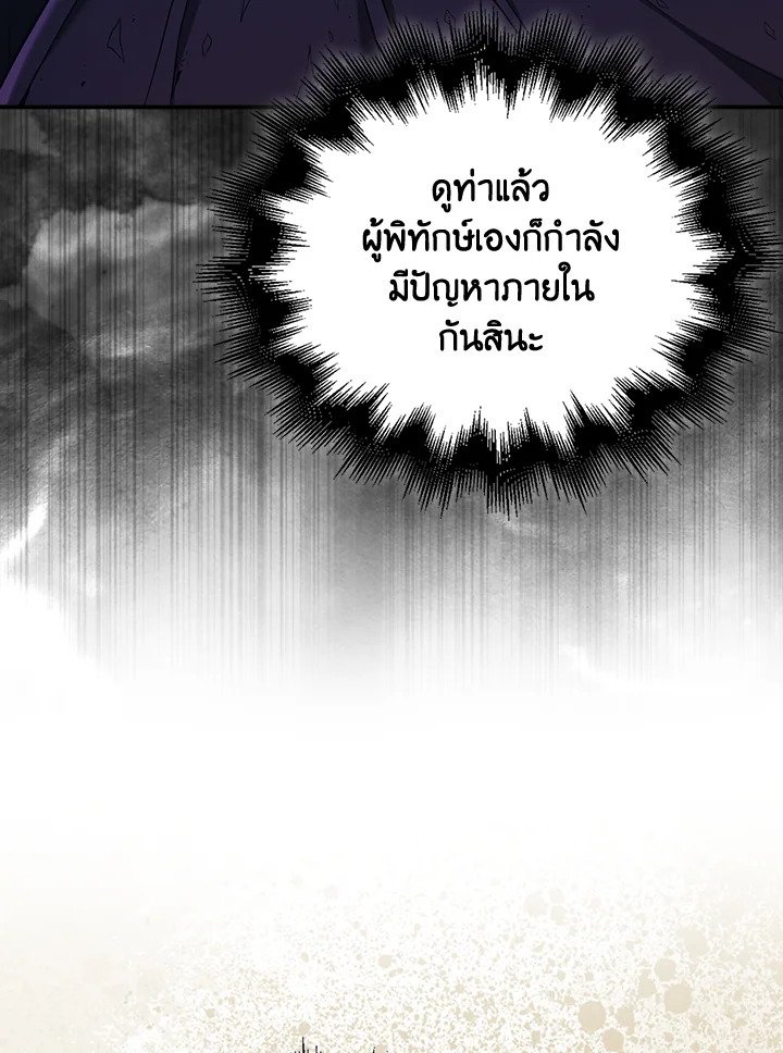 Max Talent Player ตอนที่ 52 19