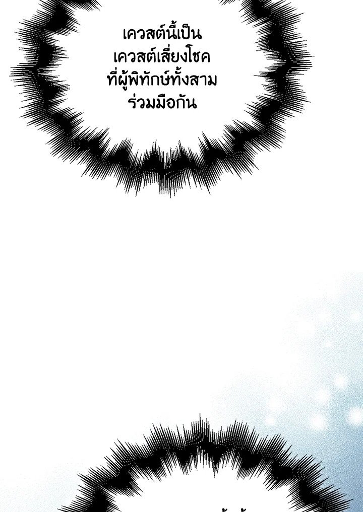 Max Talent Player ตอนที่ 52 8