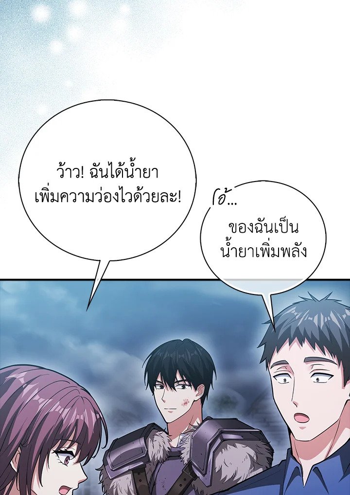Max Talent Player ตอนที่ 52 10