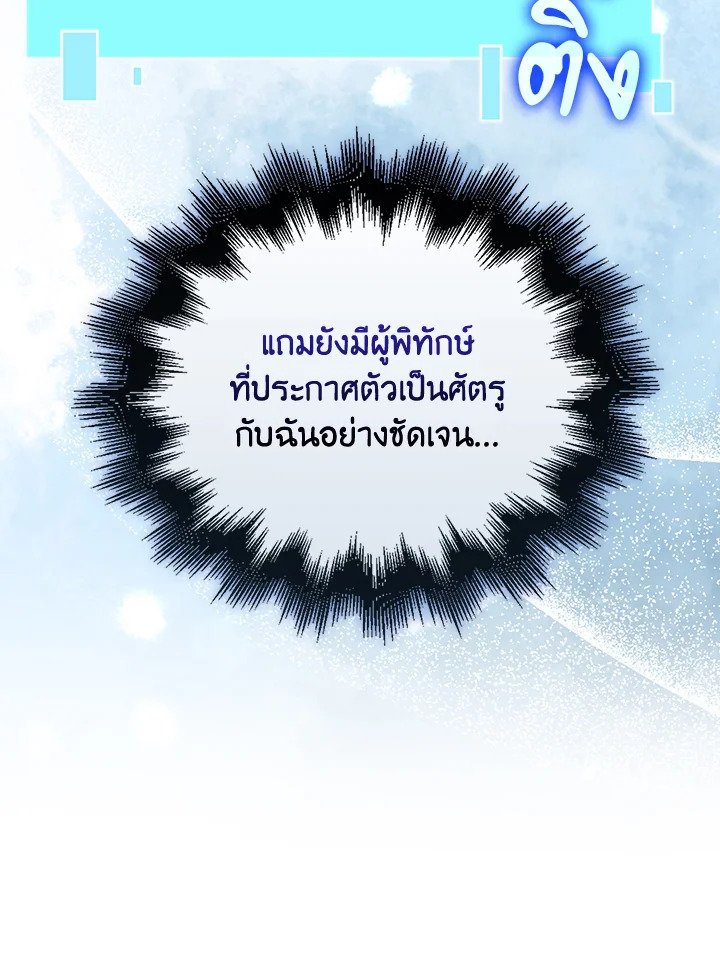 Max Talent Player ตอนที่ 52 17