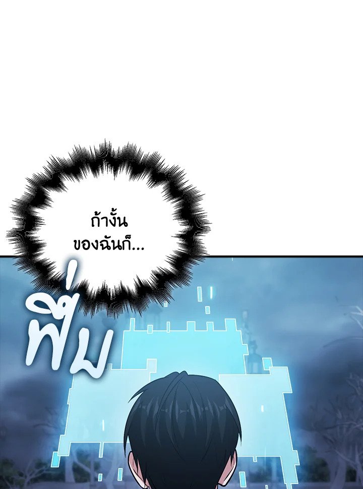 Max Talent Player ตอนที่ 52 12