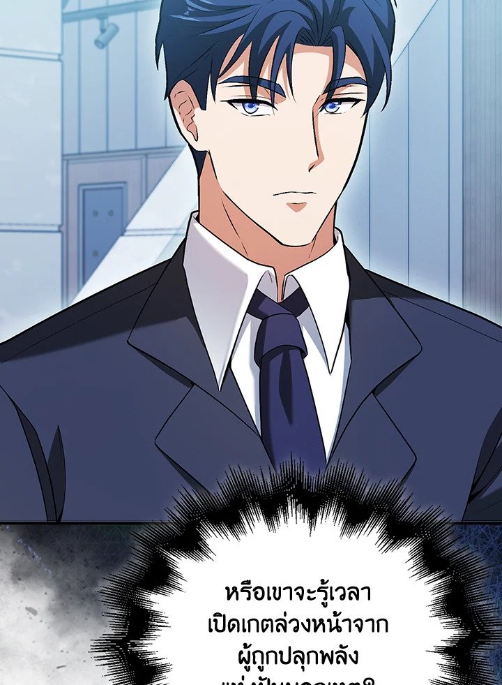 Max Talent Player ตอนที่ 52 33