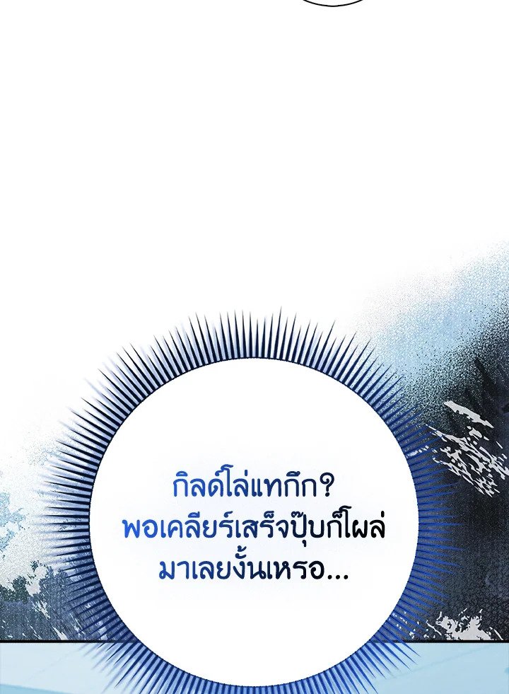 Max Talent Player ตอนที่ 52 30