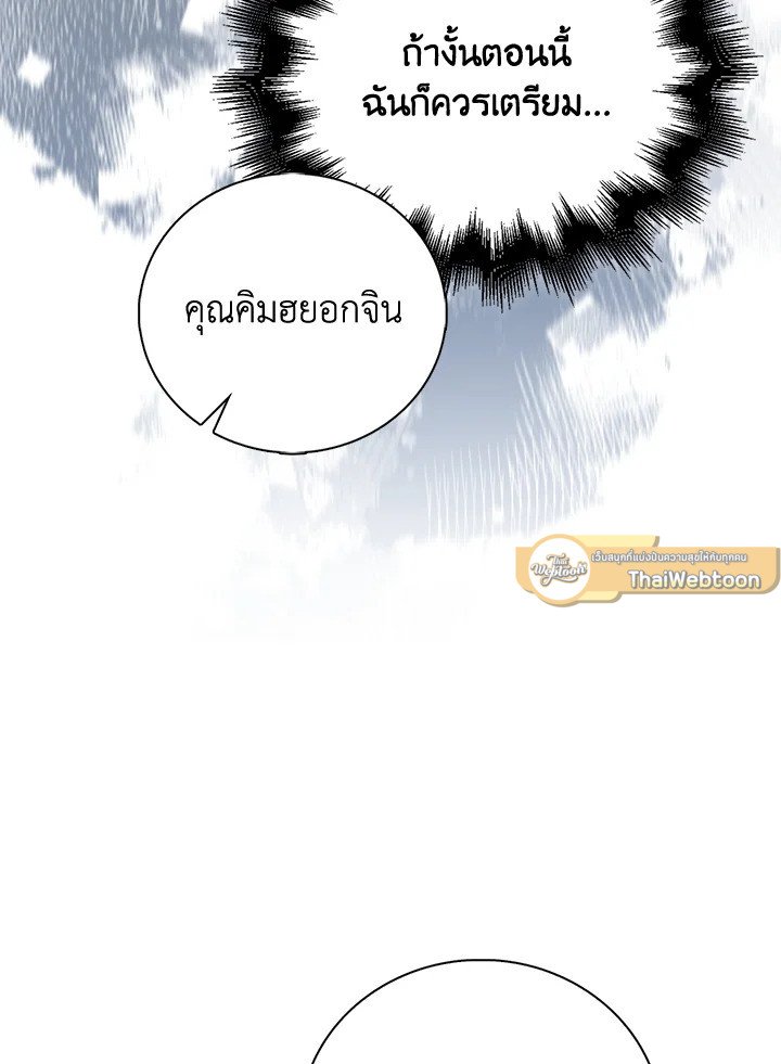Max Talent Player ตอนที่ 52 28