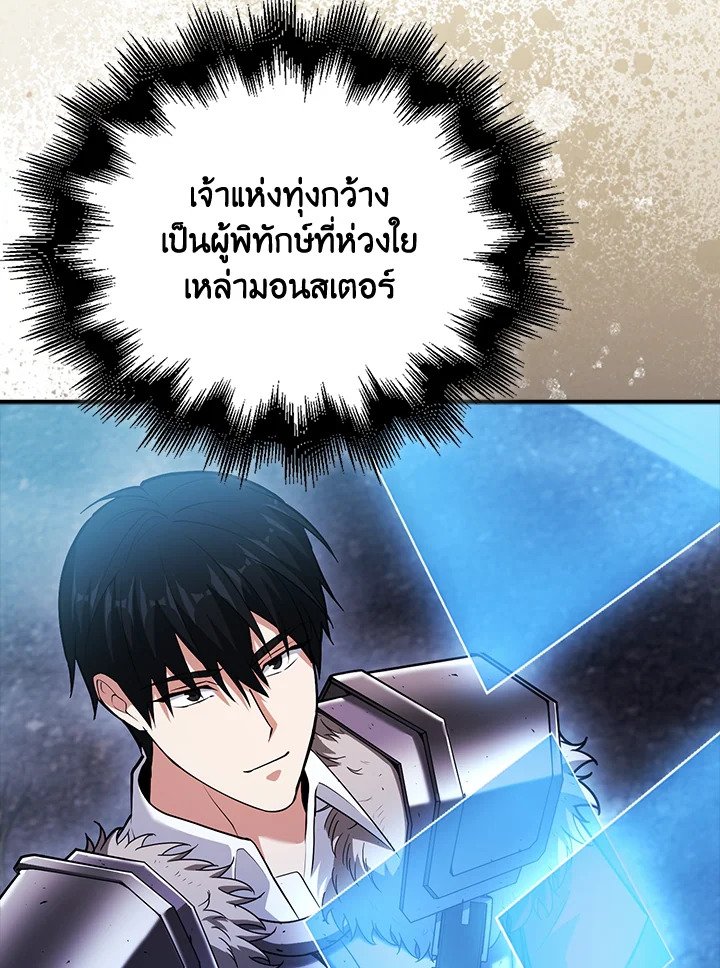 Max Talent Player ตอนที่ 52 20