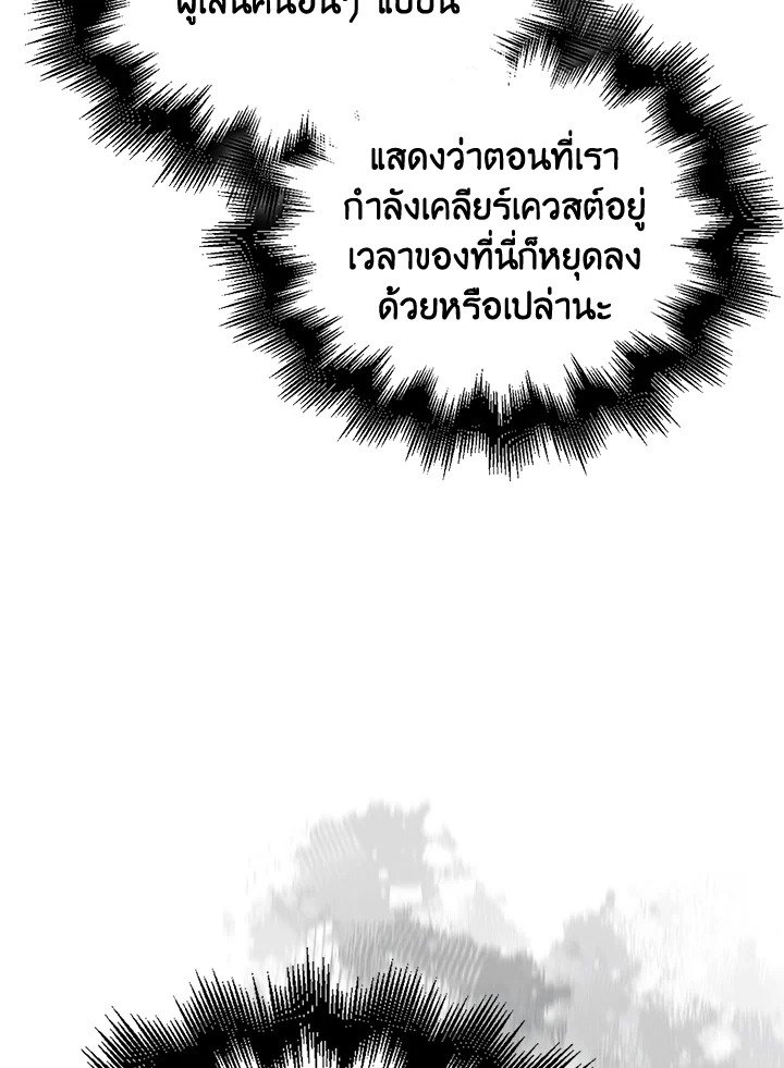 Max Talent Player ตอนที่ 52 26