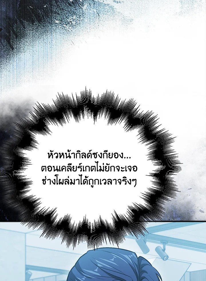 Max Talent Player ตอนที่ 52 32