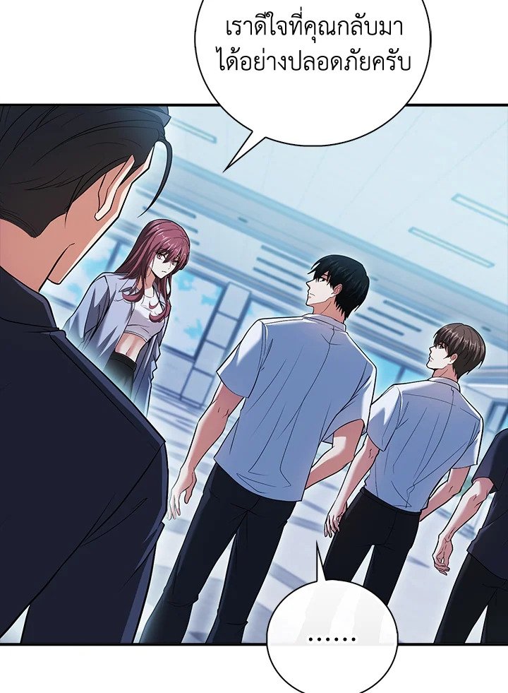 Max Talent Player ตอนที่ 52 29