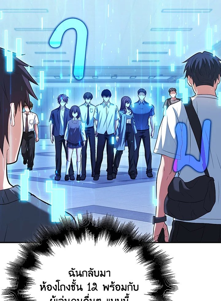 Max Talent Player ตอนที่ 52 25
