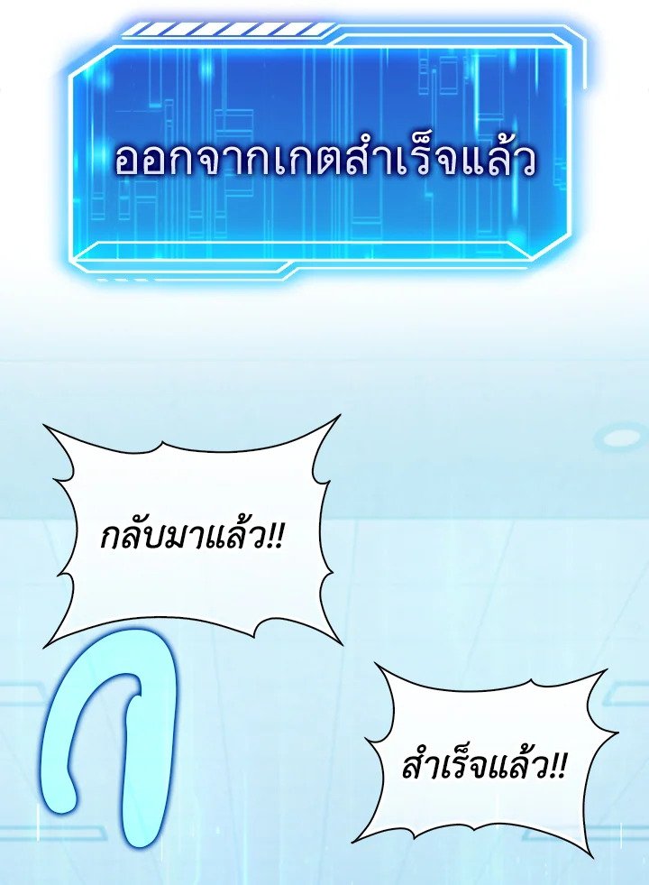 Max Talent Player ตอนที่ 52 24