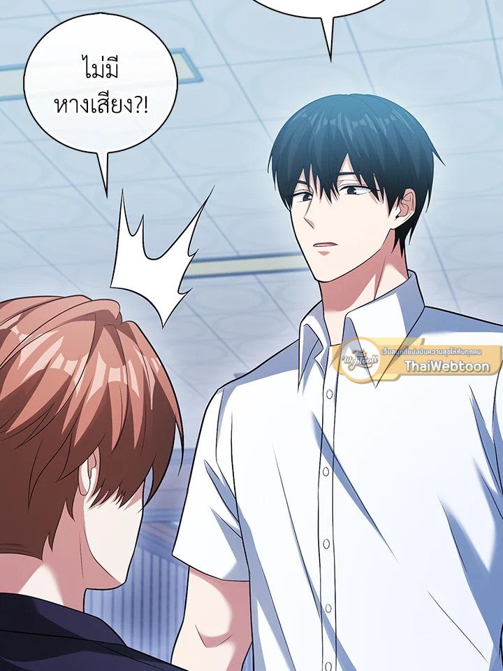 Max Talent Player ตอนที่ 52 43