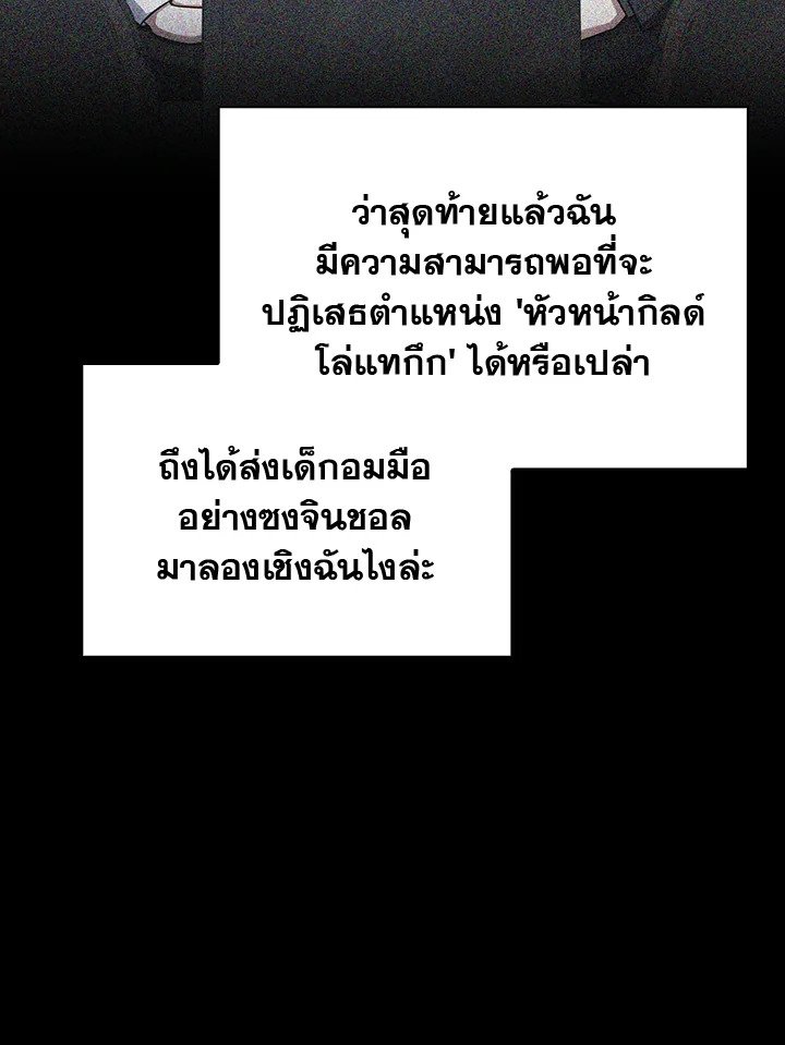 Max Talent Player ตอนที่ 52 41