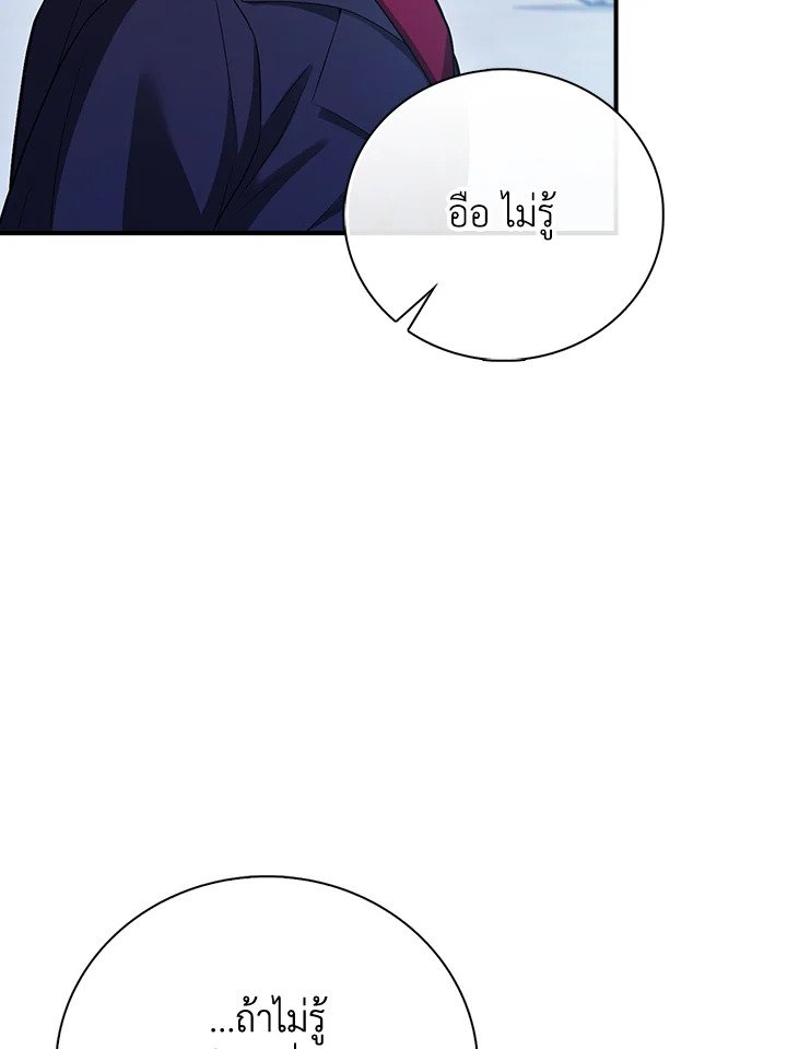 Max Talent Player ตอนที่ 52 46