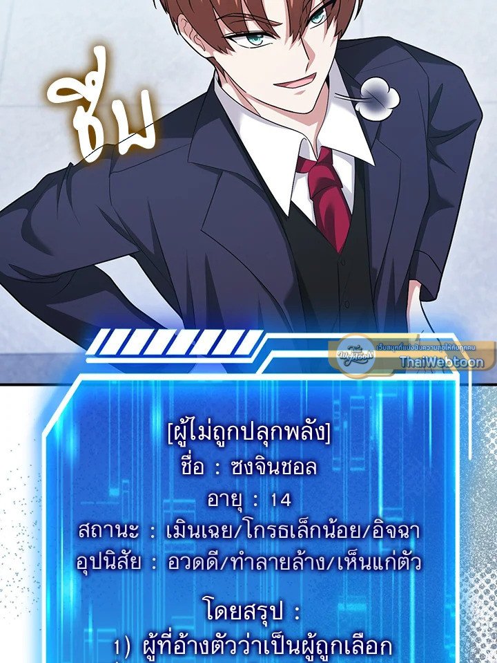 Max Talent Player ตอนที่ 52 37