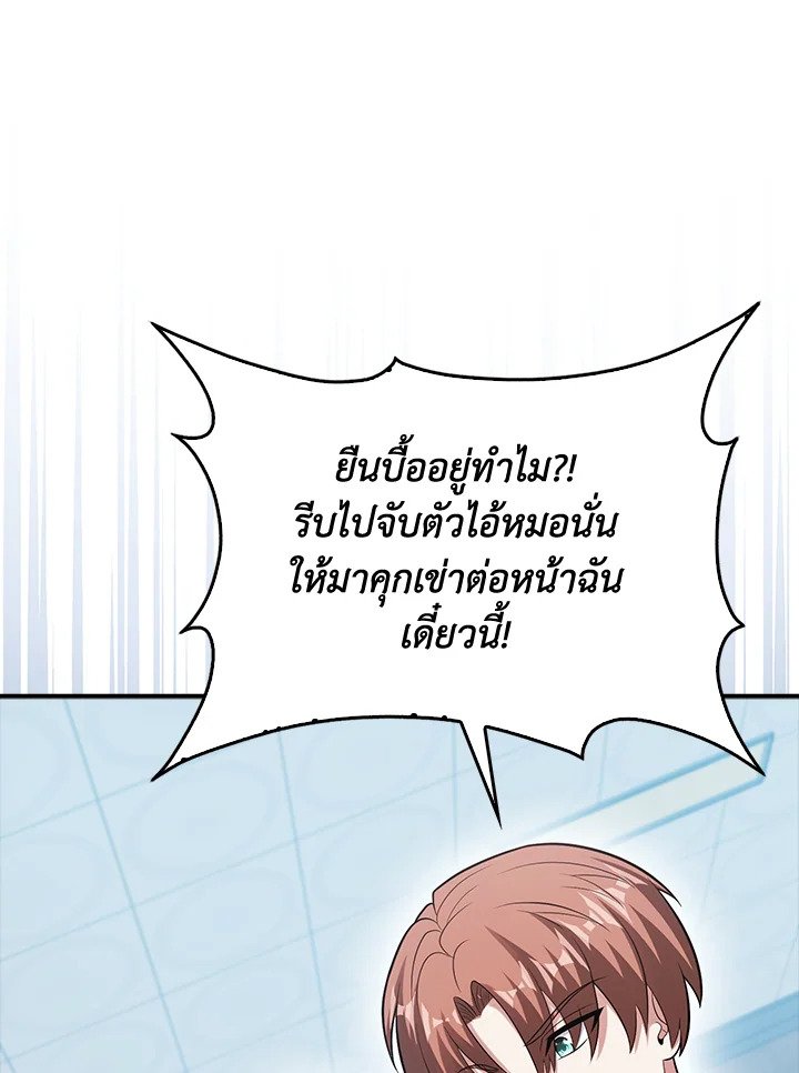 Max Talent Player ตอนที่ 52 48