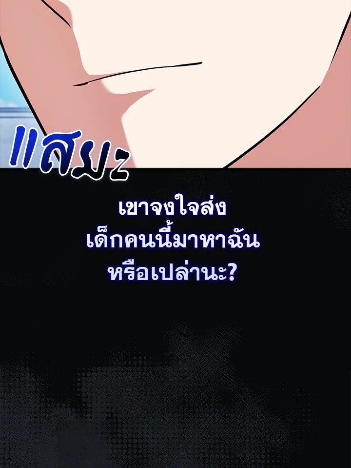 Max Talent Player ตอนที่ 52 39
