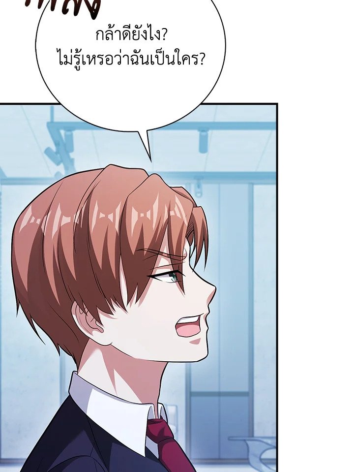 Max Talent Player ตอนที่ 52 45