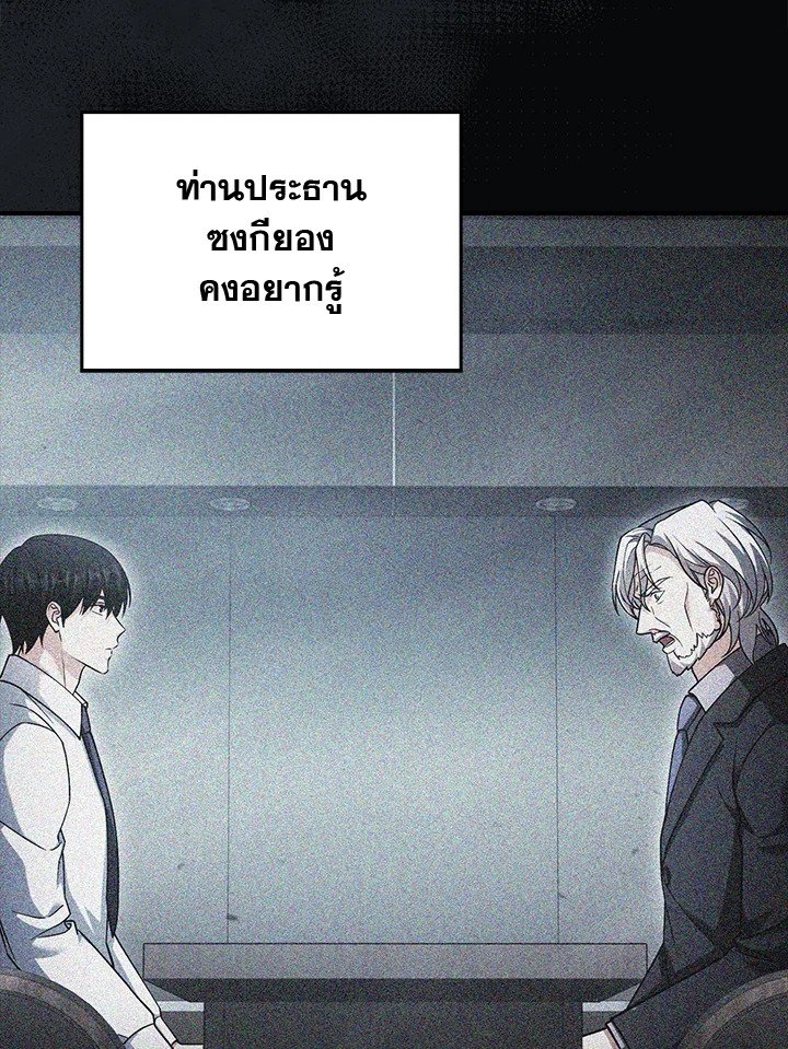 Max Talent Player ตอนที่ 52 40