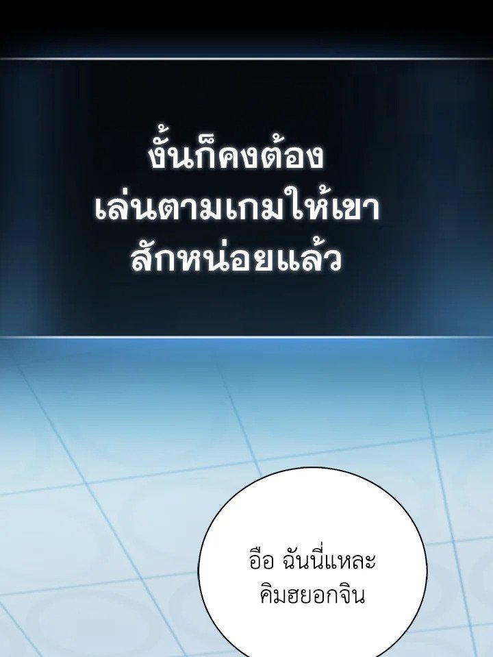 Max Talent Player ตอนที่ 52 42