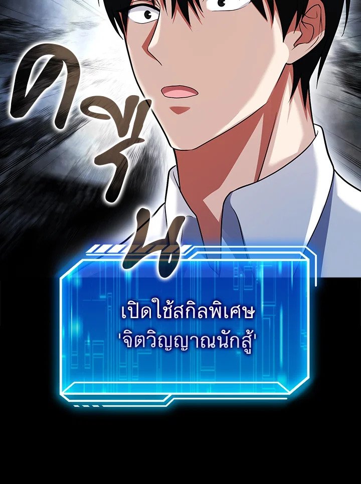 Max Talent Player ตอนที่ 52 55