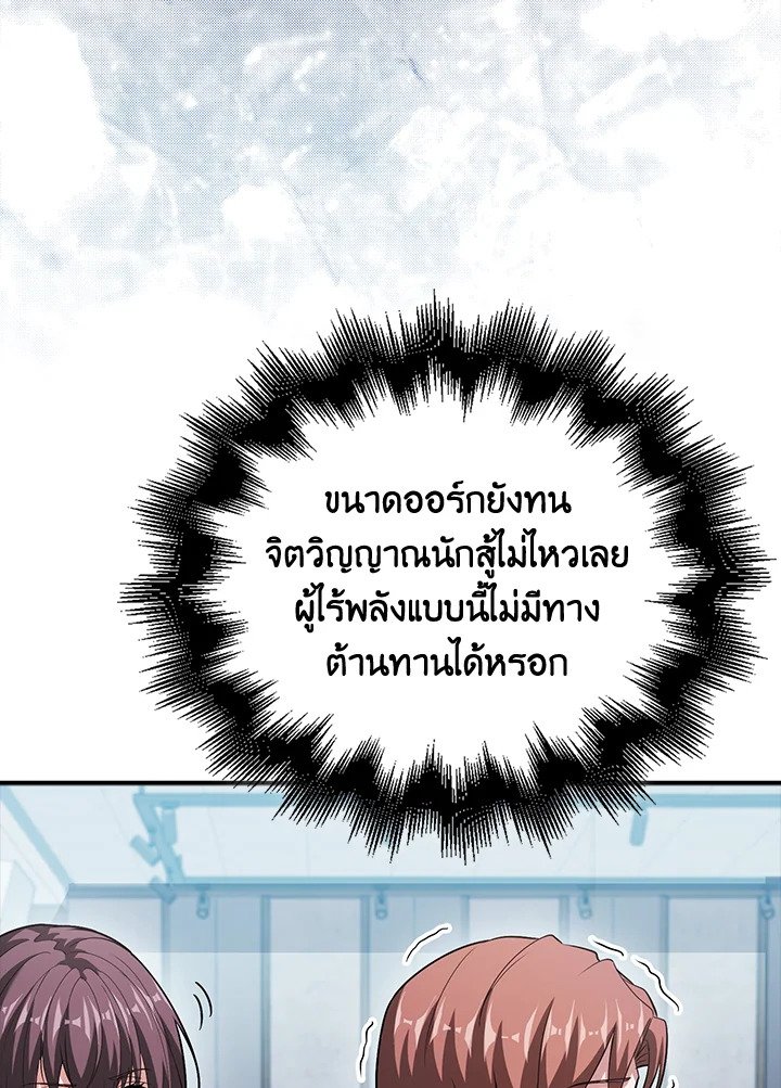 Max Talent Player ตอนที่ 52 61